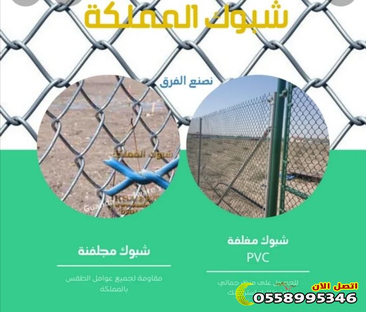 تركيب شبوك متحركة المجمعة شبوك الغاط